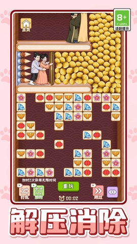 萌宠收纳屋小游戏(2)