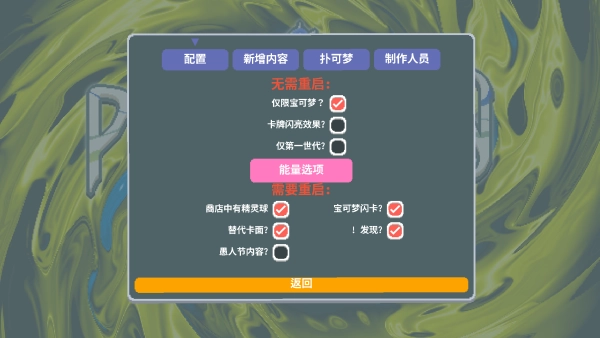 小丑牌宝可梦