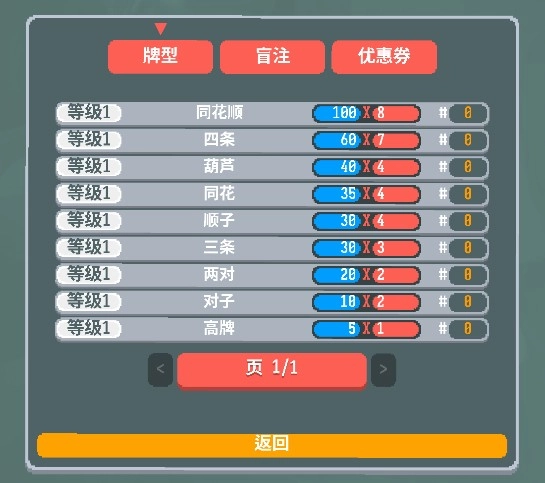 怎么玩截图3