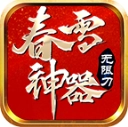 春雪神器无限刀传奇