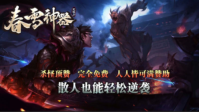 春雪神器无限刀传奇2