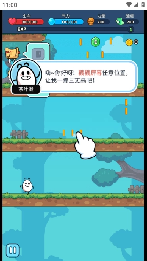 上吧茶叶蛋游戏(2)