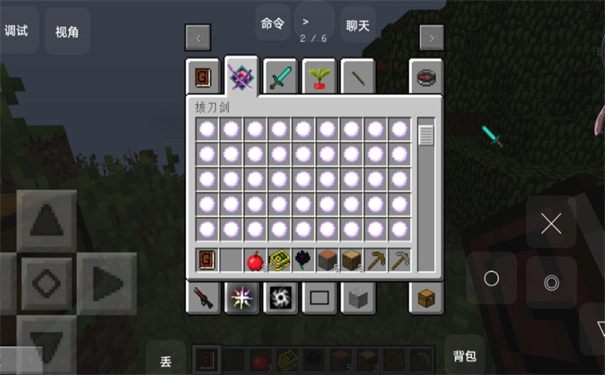 我的世界拔刀剑手机版(2)