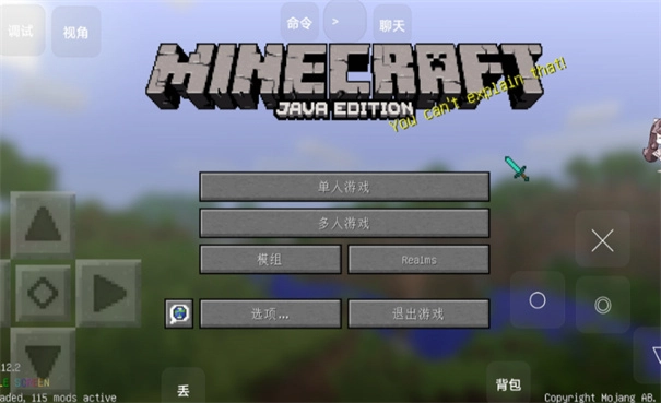 我的世界拔刀剑手机版(3)