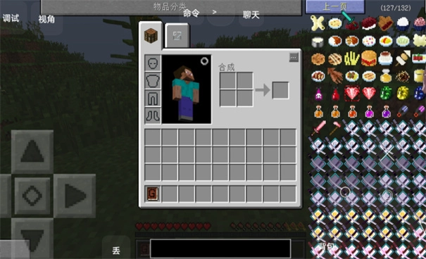 我的世界拔刀剑手机版(1)