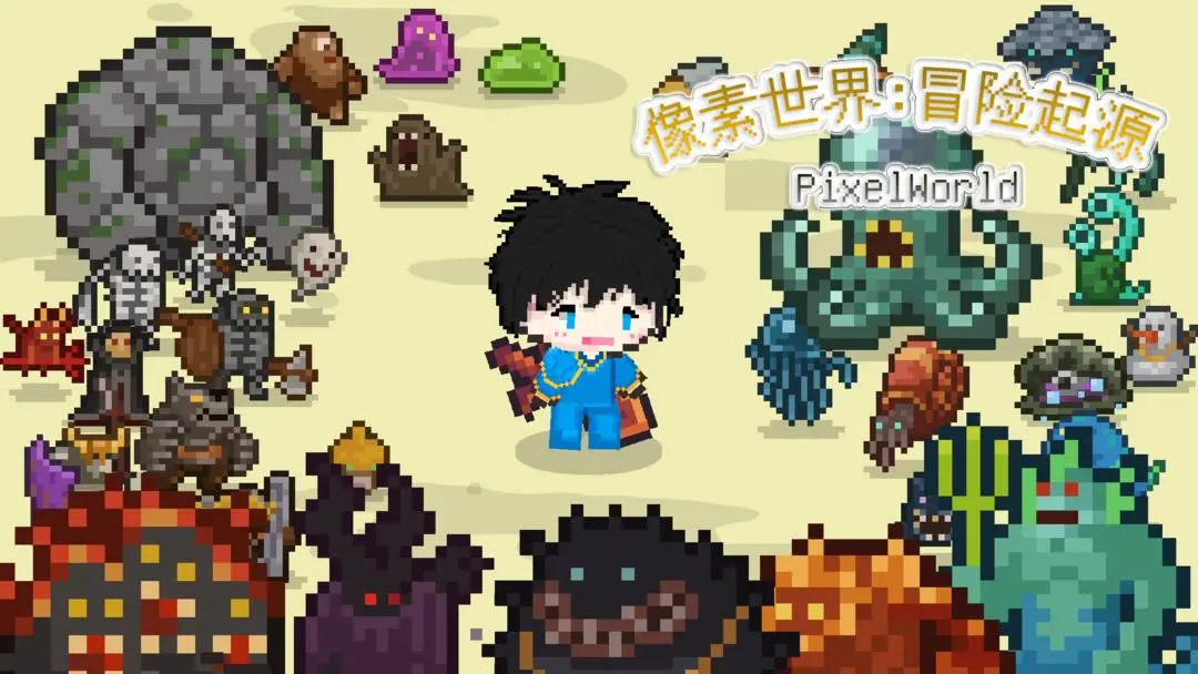 像素冒险世界折相思最新版