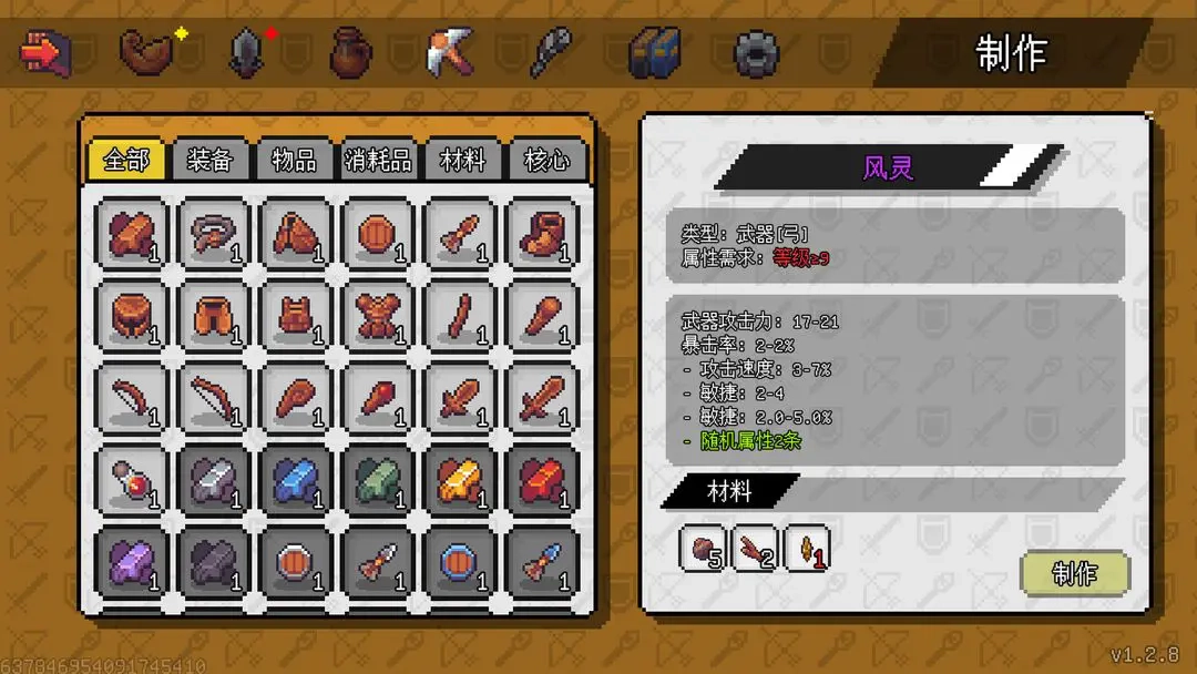 像素冒险世界折相思最新版