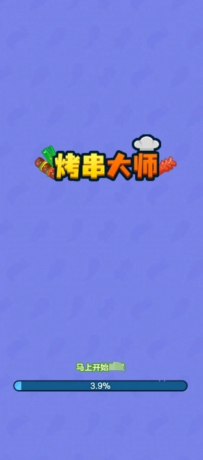 烤串大师手游免费版(2)