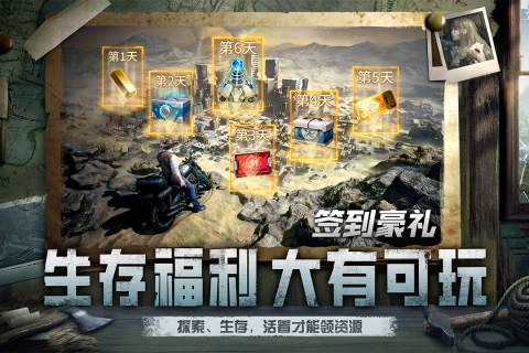 黎明之役暮光截图4
