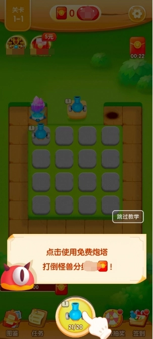 挑战消消截图3