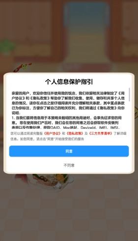 我的饭店红包小游戏
