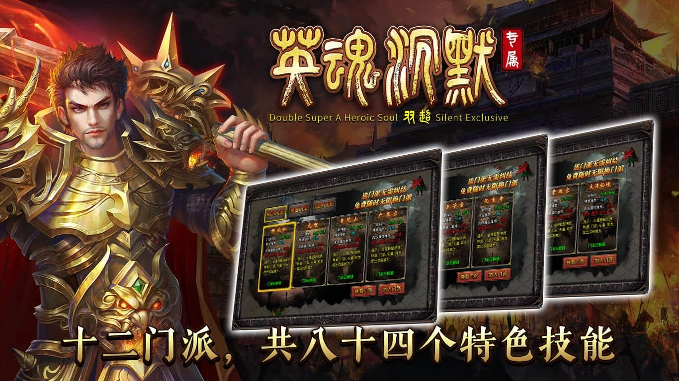 双超英魂沉默专属(3)