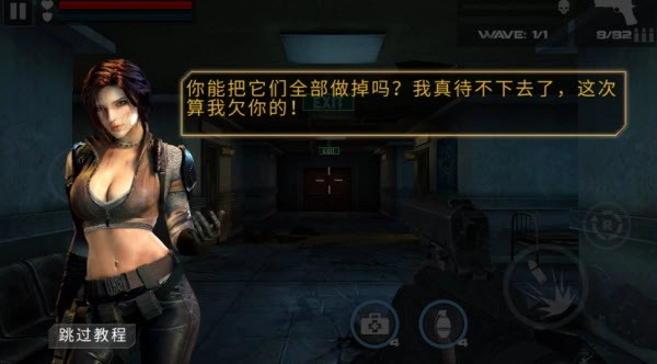 杀戮目标手机版