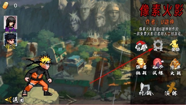 像素火影次世代佩恩天道