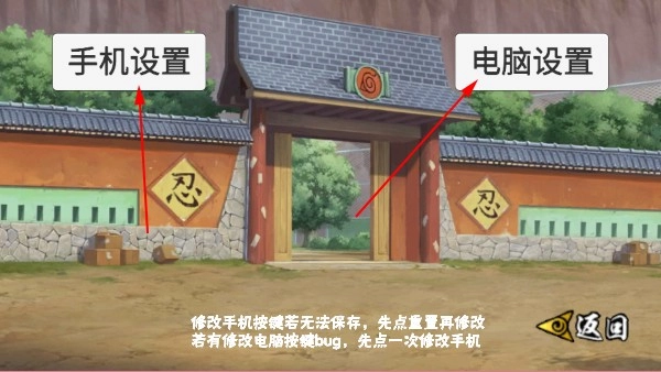 像素火影次世代秽土扉间版