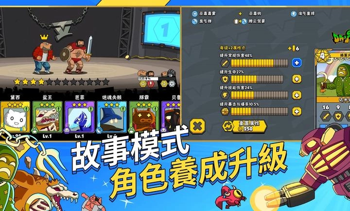 暴击t最新版图5