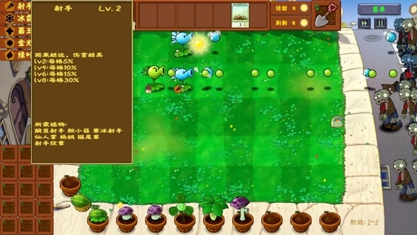 植物大战僵尸金铲铲1