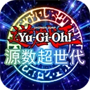 游戏王源数超世代最新版