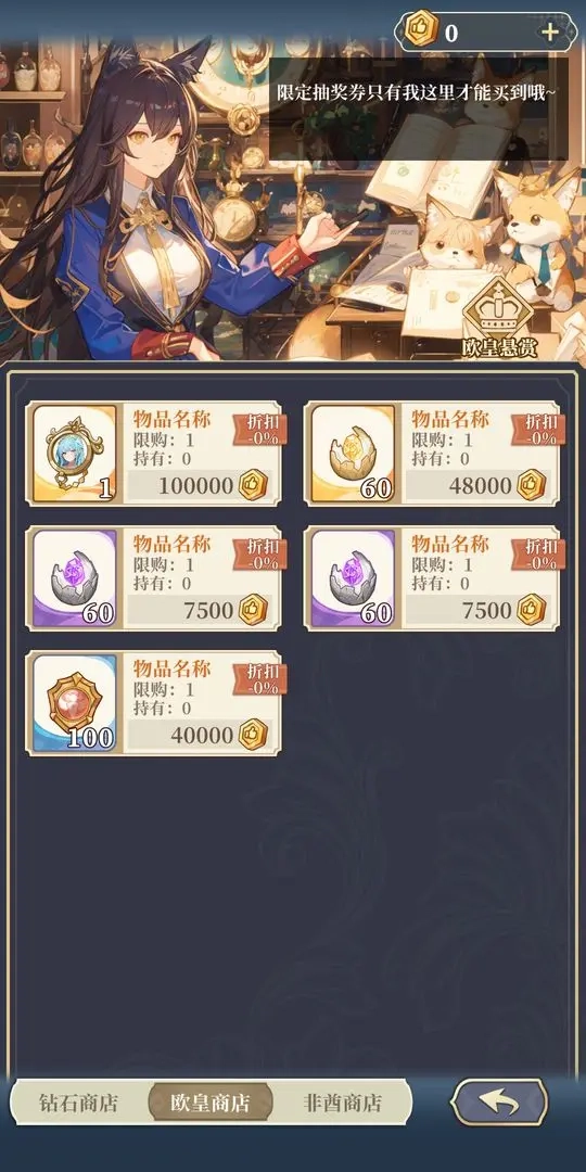 二次元氪金模拟2折相思安卓版