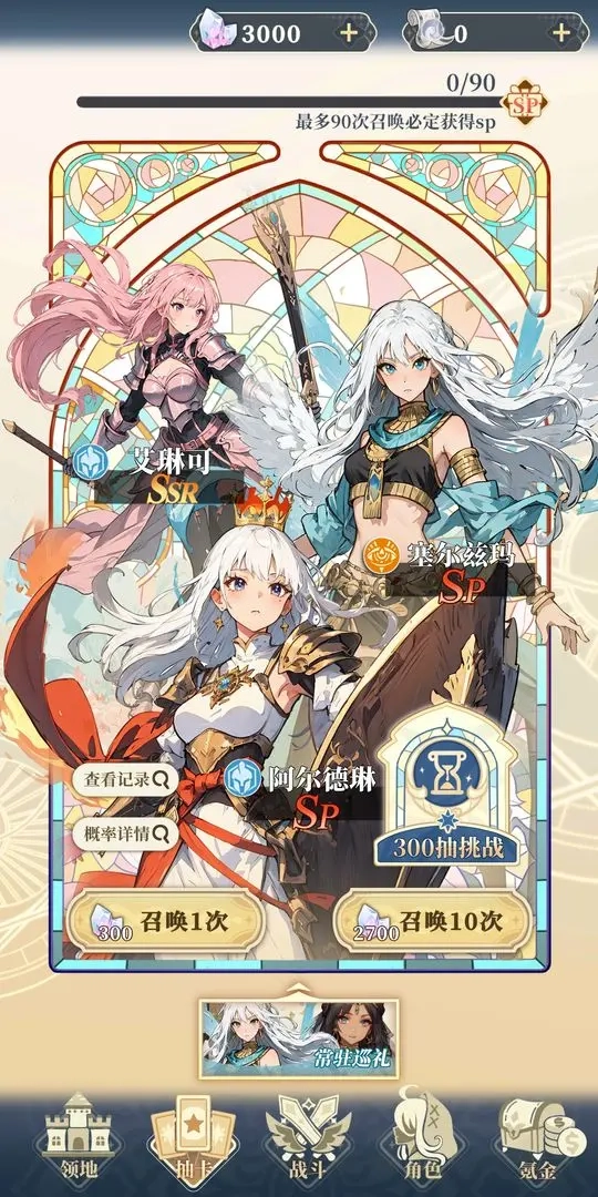 二次元氪金模拟2折相思安卓版