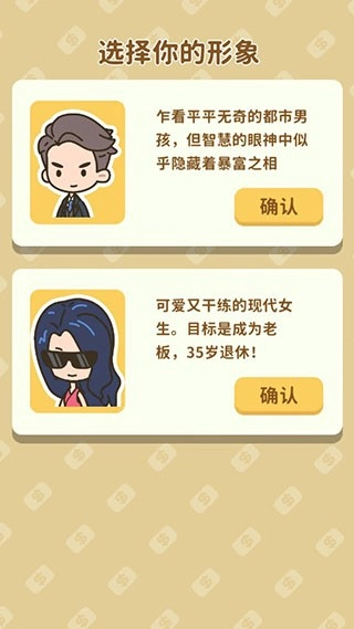 买不起的房产模拟器折相思版安装包下载