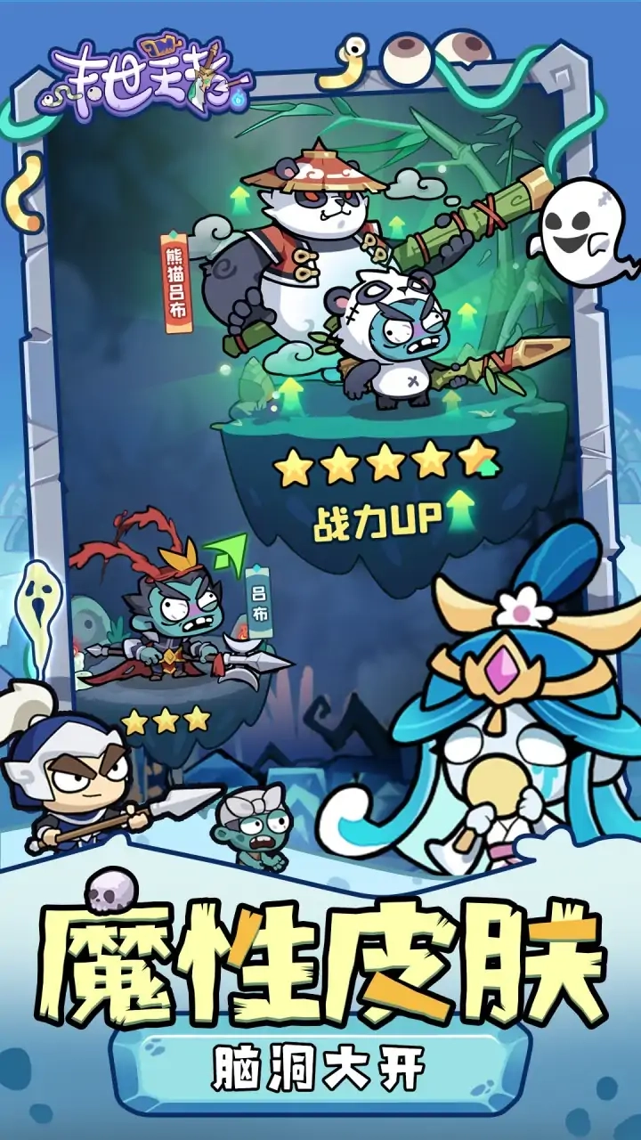 末世王者安卓版