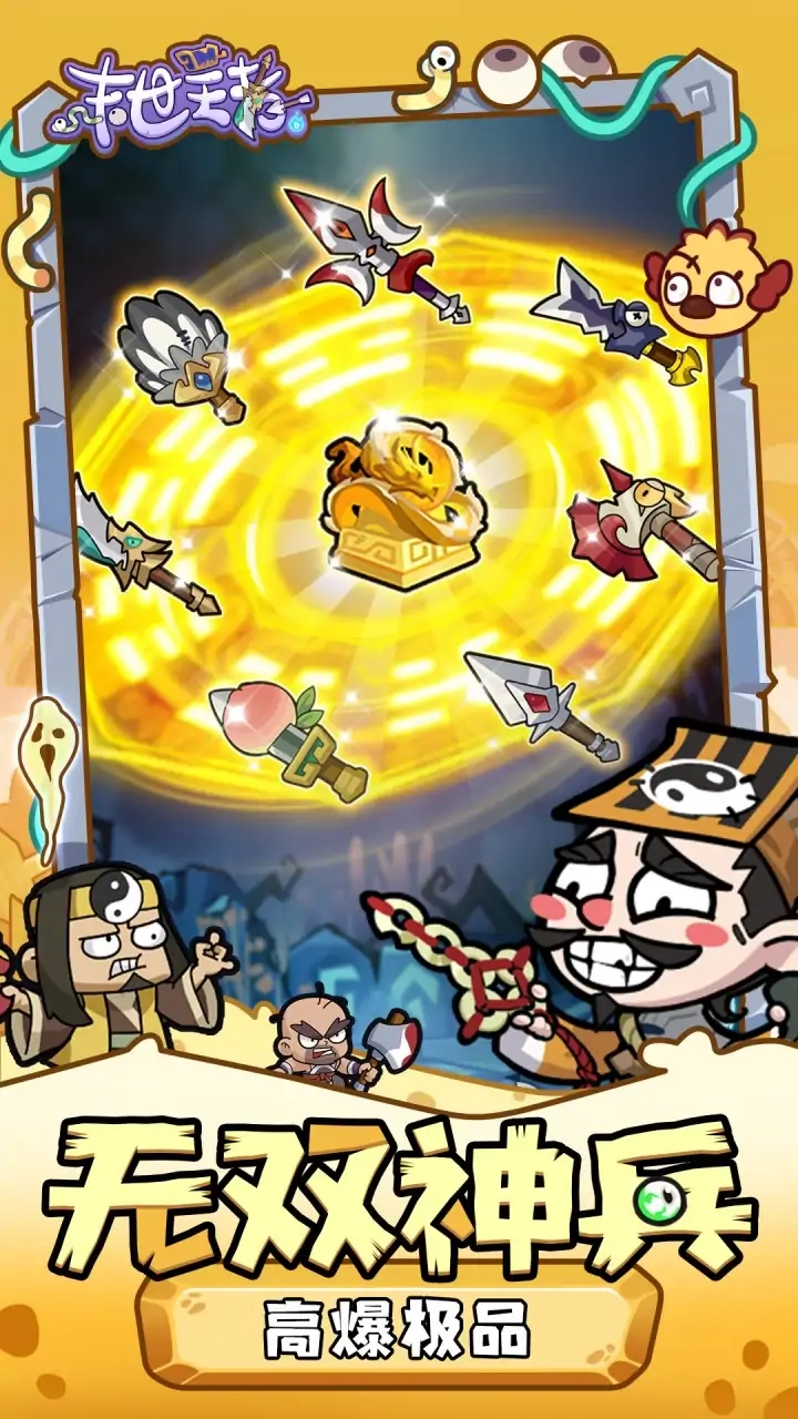 末世王者安卓版