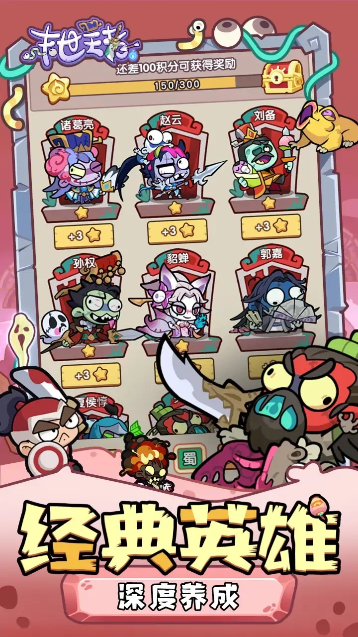 末世王者安卓版