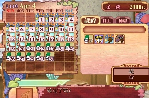 美少女梦工厂4官方版图2