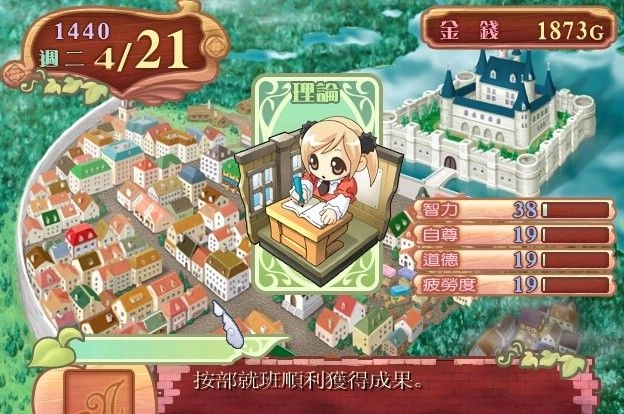 美少女梦工厂4官方版图3