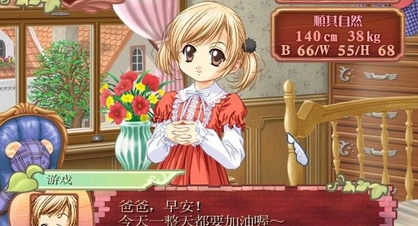 美少女梦工厂4官方版图1