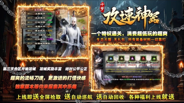 十梦攻速神器图4