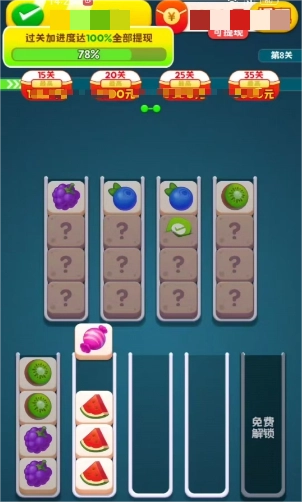 多方来财红包版