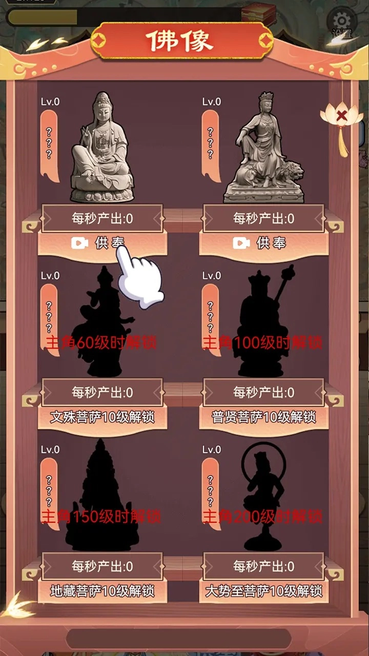 我的修行路-图3