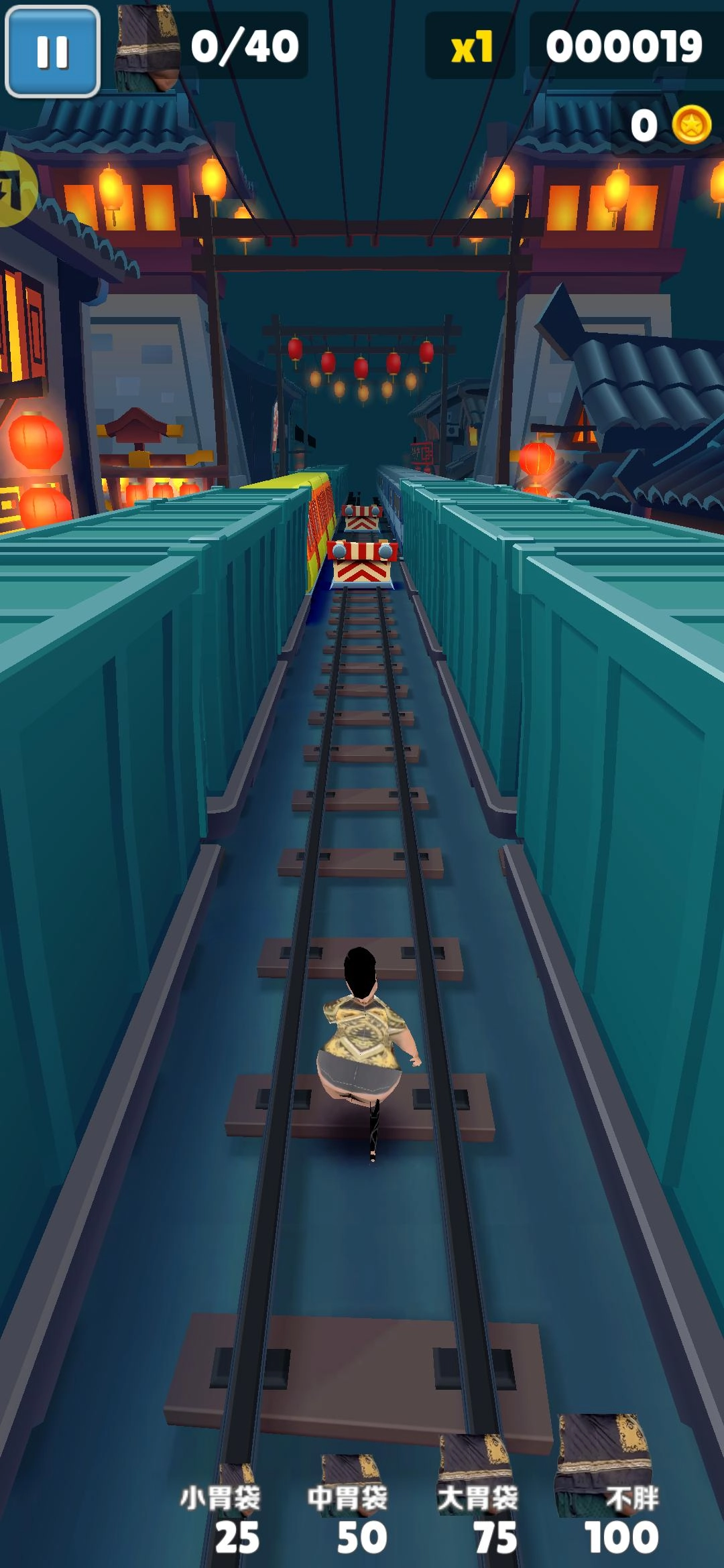 良子大胃袋跑酷