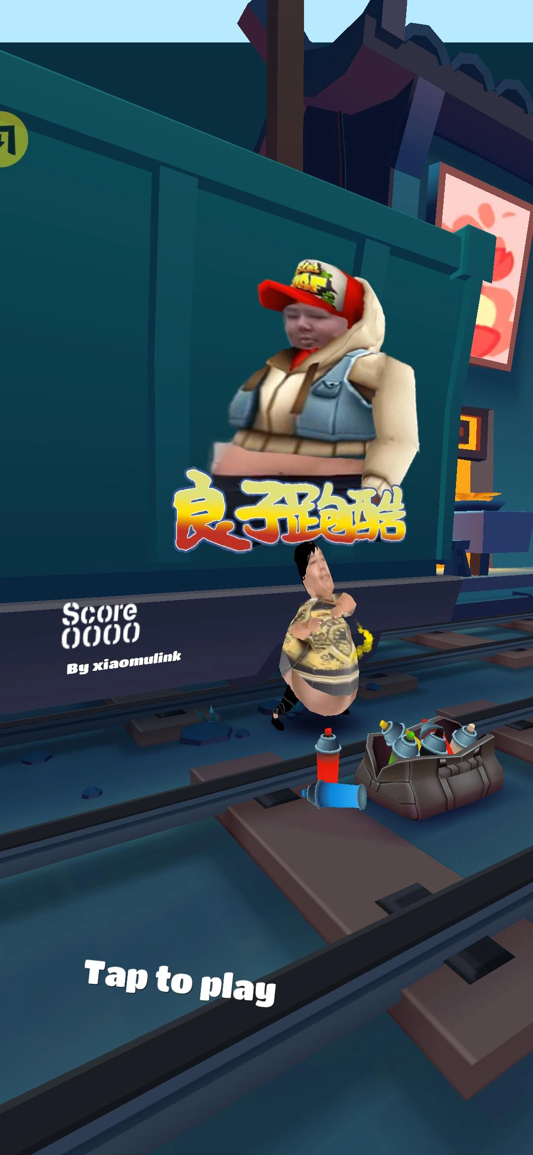 良子大胃袋跑酷