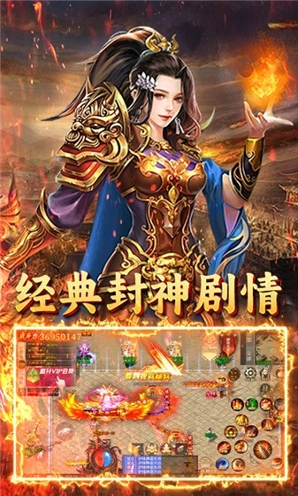 屠龙圣域永战火龙图3