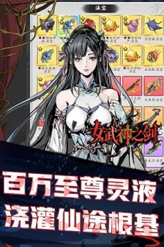 女武神之剑0.1折一剑独尊