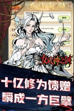 女武神之剑0.1折一剑独尊