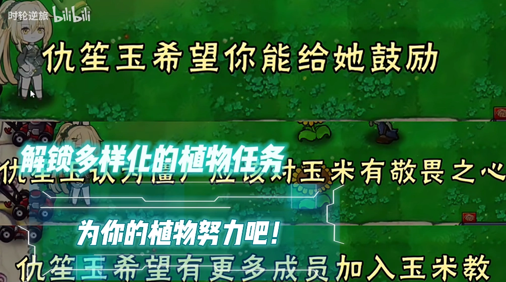 pvz好感度版