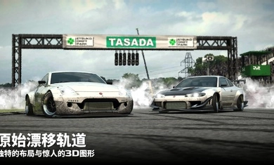 漂移传奇2国际服