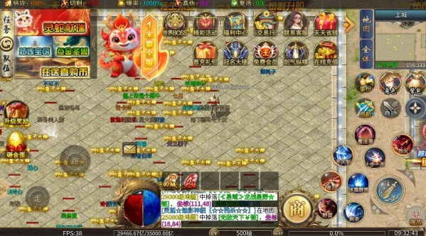 剑雨九天传奇图1