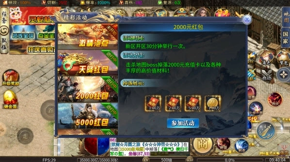 剑雨九天传奇图3