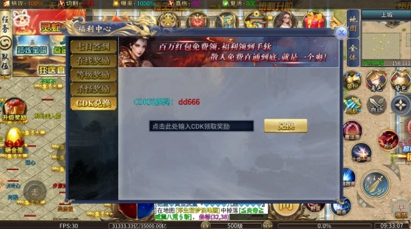 剑雨九天传奇图2