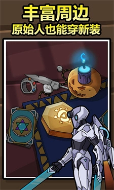 原始人别嚣张小游戏