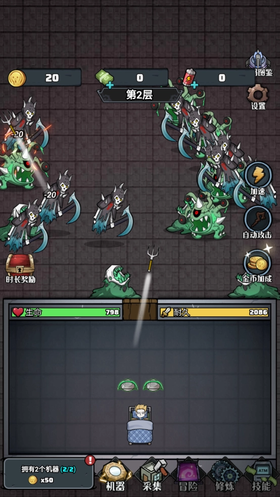 猎梦大冒险安卓版图1