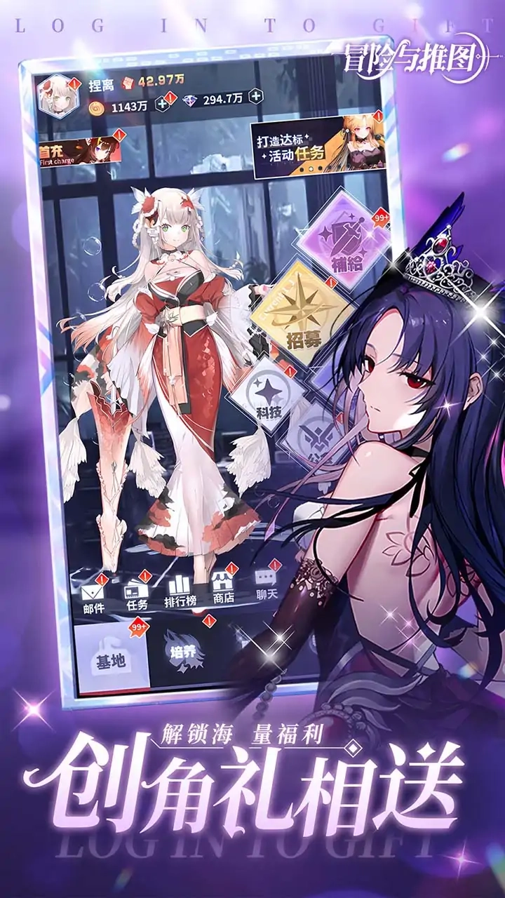 冒险与推图0.1折送千抽图3