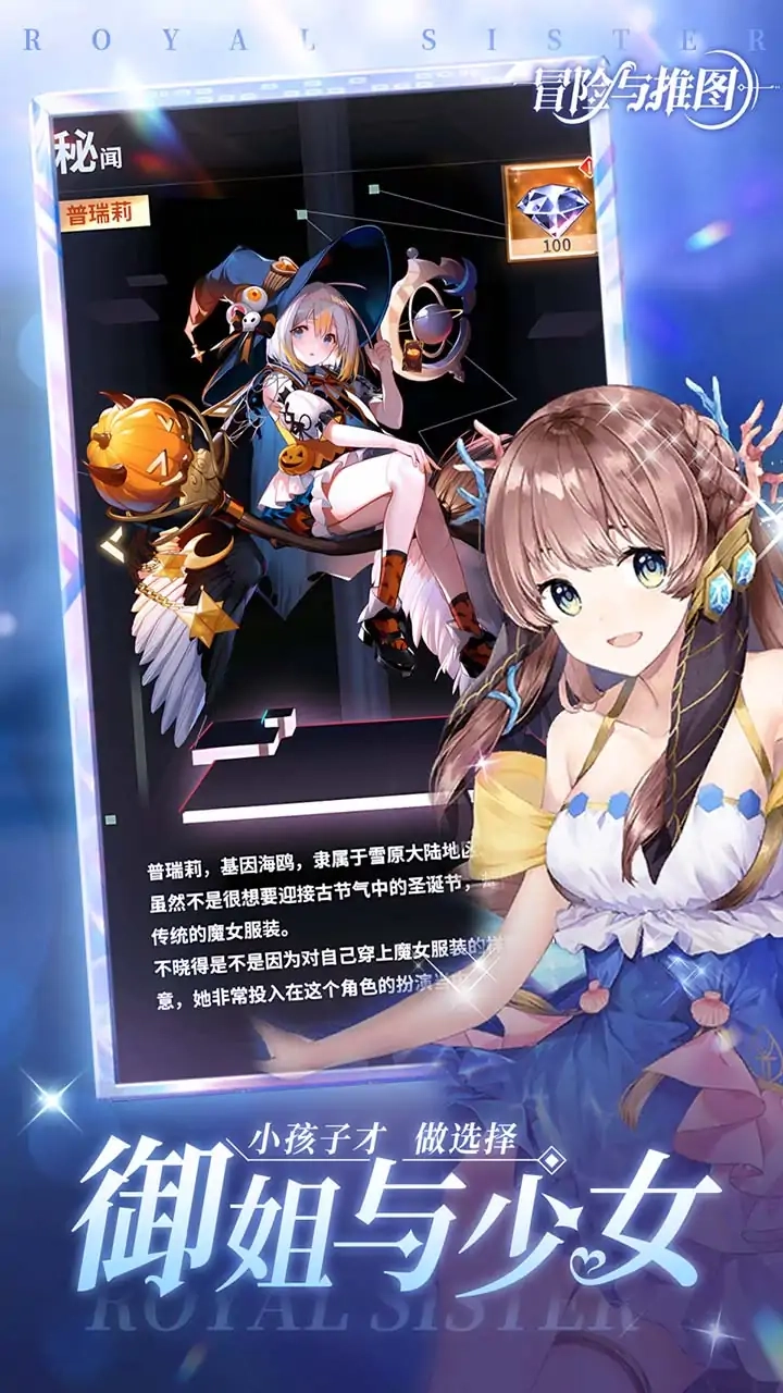 冒险与推图0.1折送千抽图2