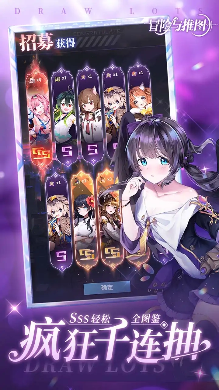 冒险与推图0.1折送千抽图1