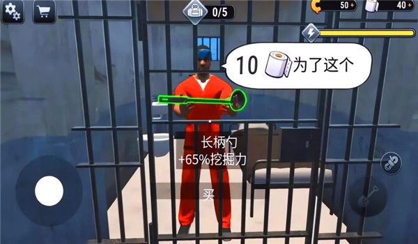 监狱逃脱模拟器(1)